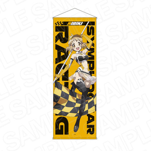 『戦姫絶唱シンフォギアXV』特大タペストリー 立花 響 SYMPHOGEAR RACING ver.
